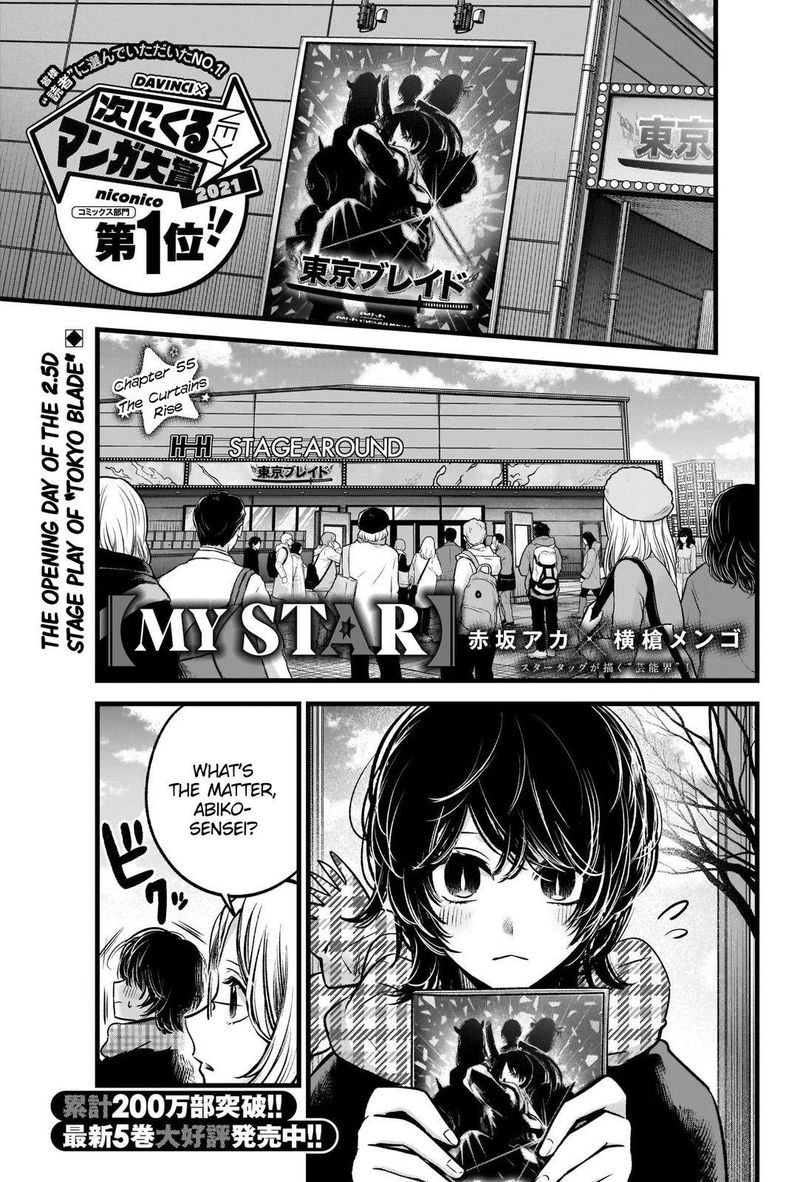 Oshi No Ko 55 1