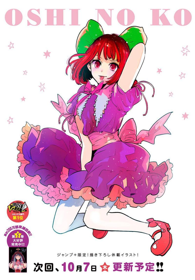 Oshi No Ko 57 1