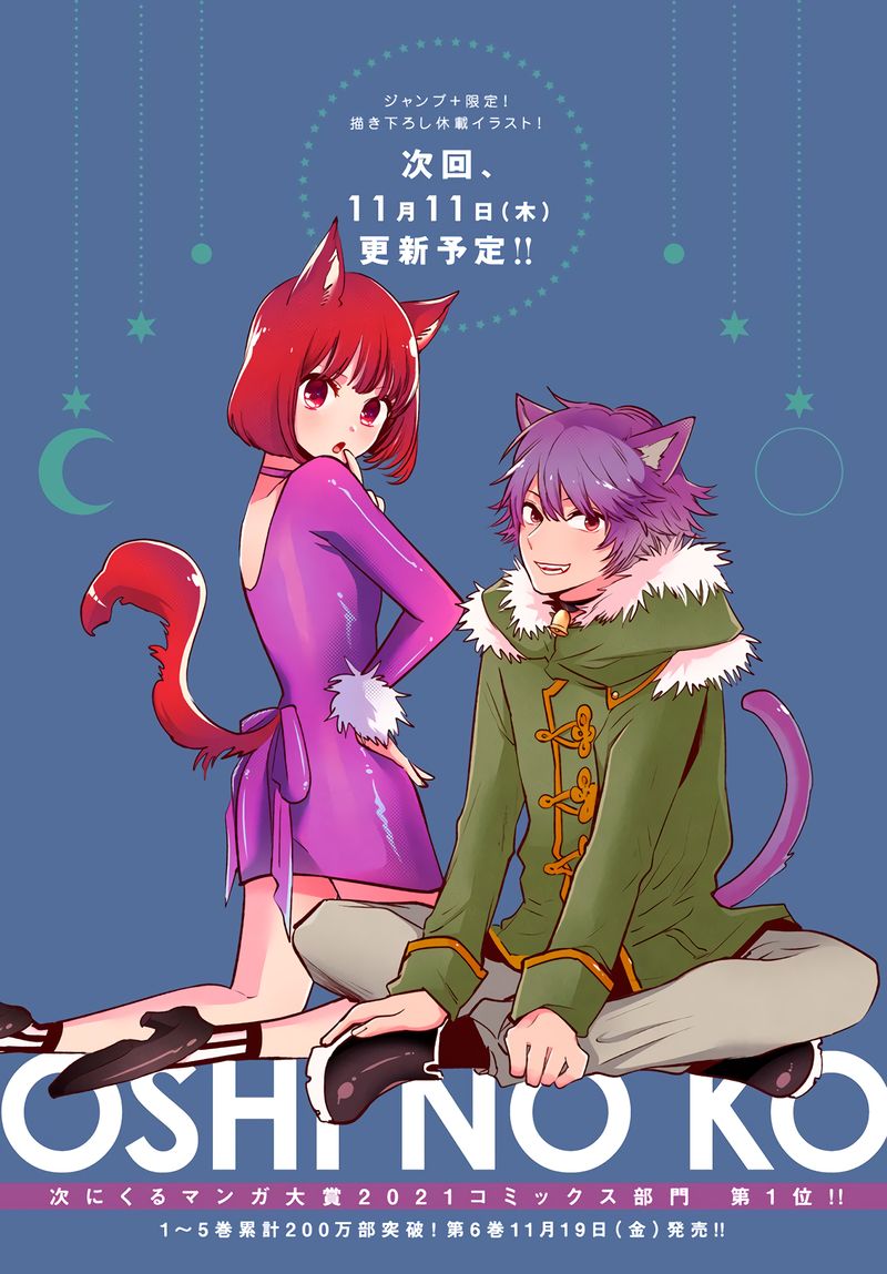 Oshi No Ko 61 1