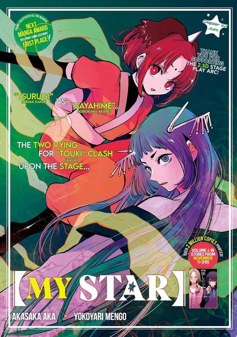 Oshi No Ko 62 1