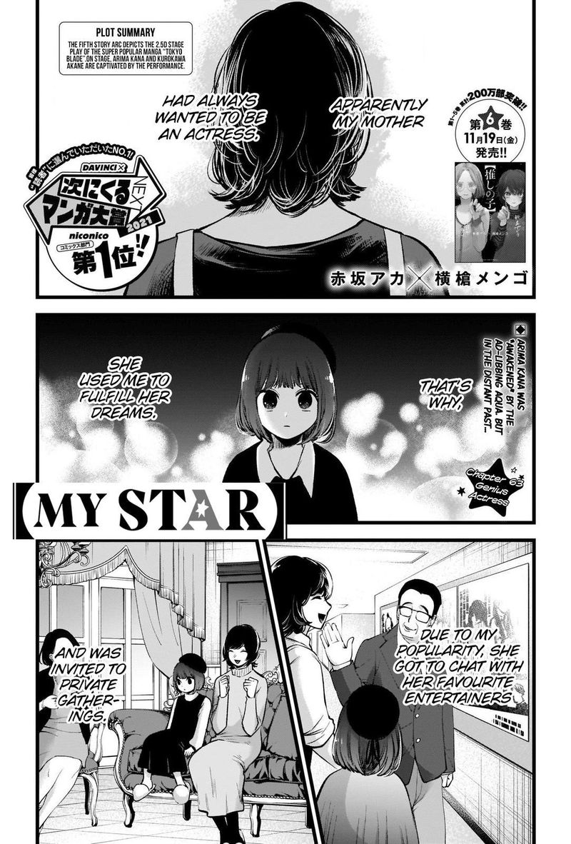 Oshi No Ko 63 1