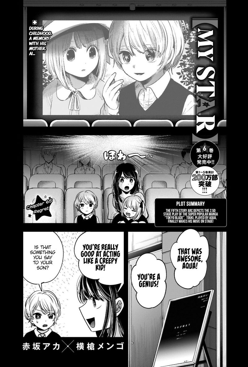 Oshi No Ko 65 1