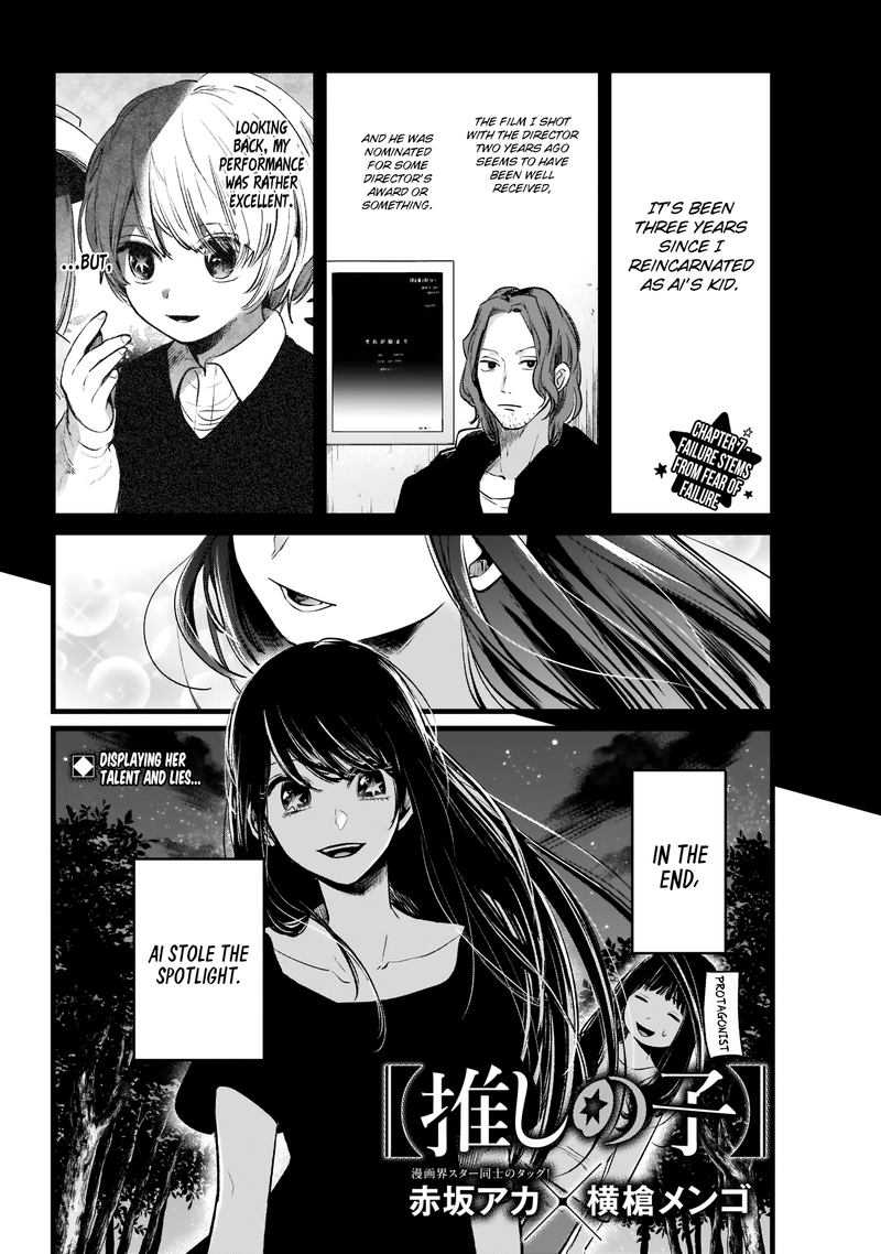 Oshi No Ko 7 2