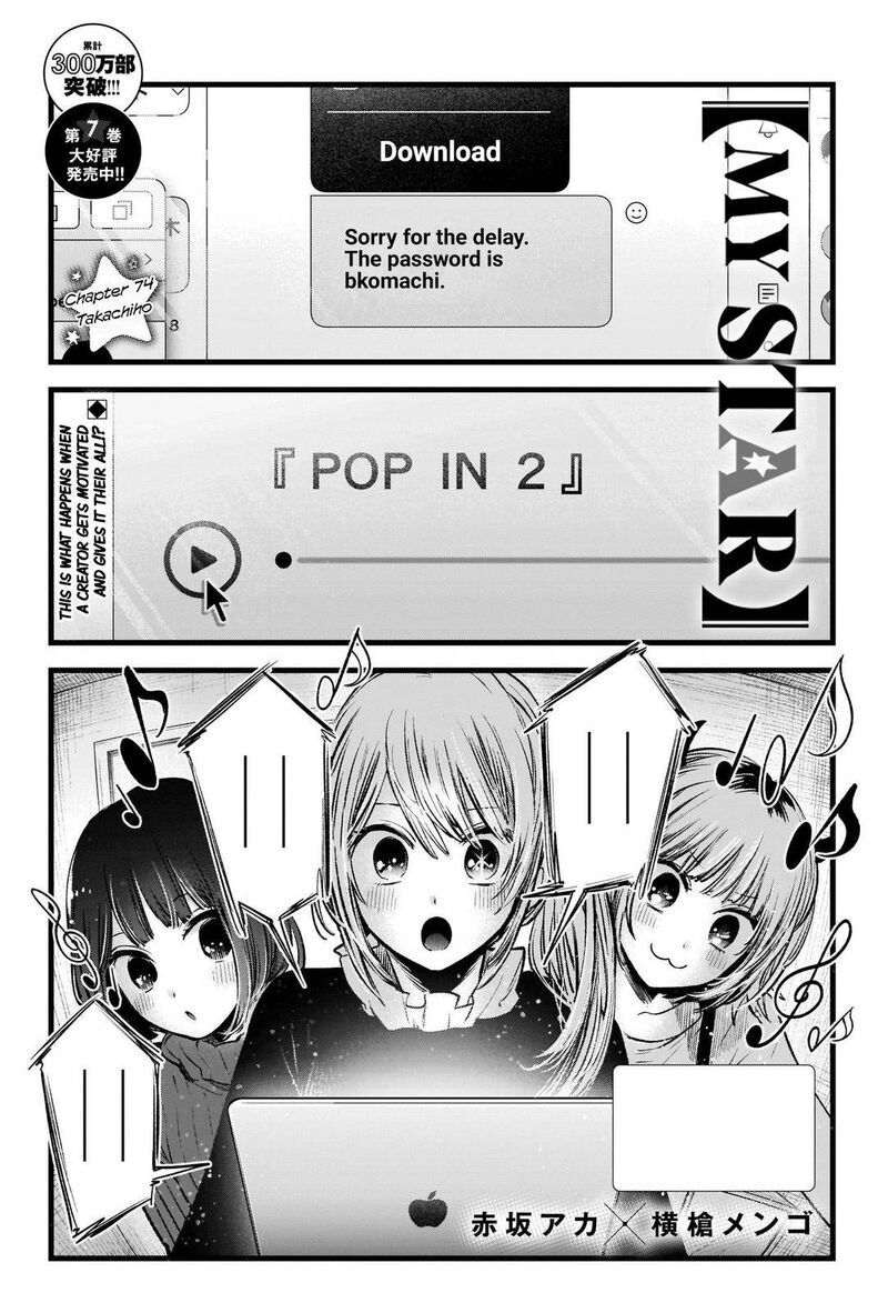 Oshi No Ko 74 1