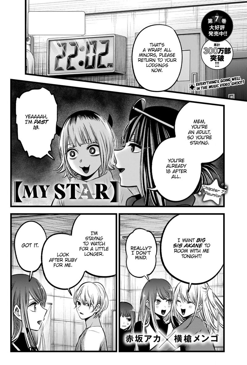 Oshi No Ko 77 1