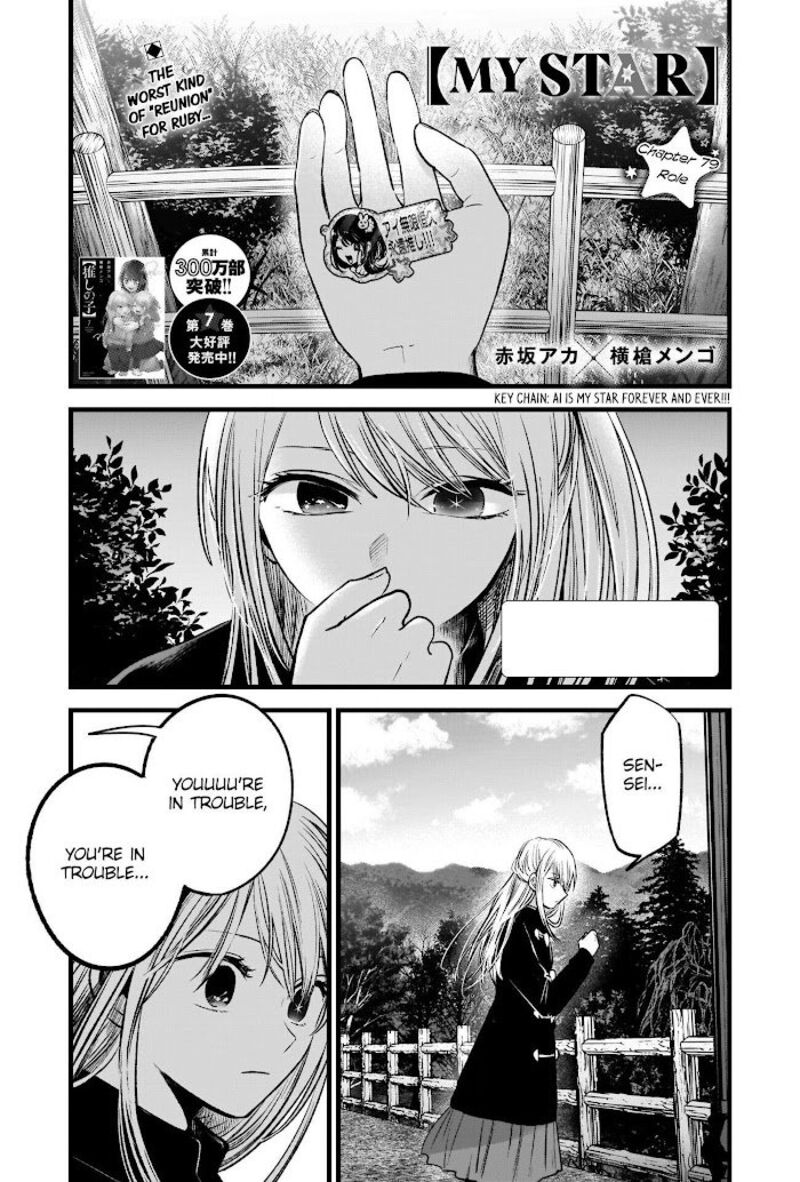 Oshi No Ko 79 1