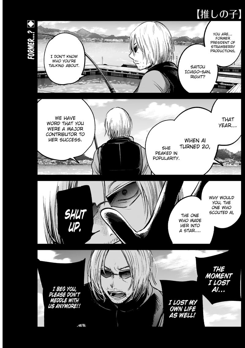 Oshi No Ko 8 1