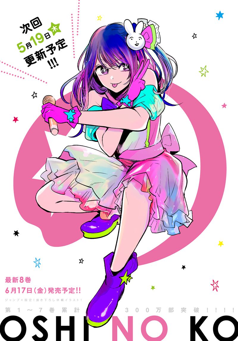 Oshi No Ko 80 1