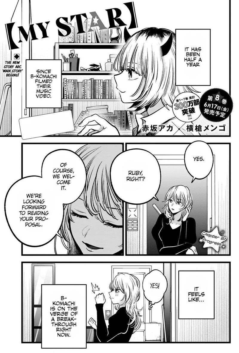 Oshi No Ko 81 1