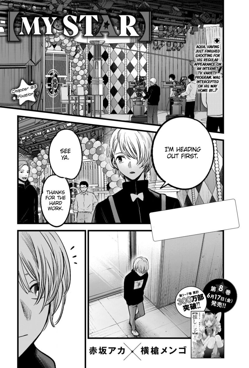 Oshi No Ko 83 2