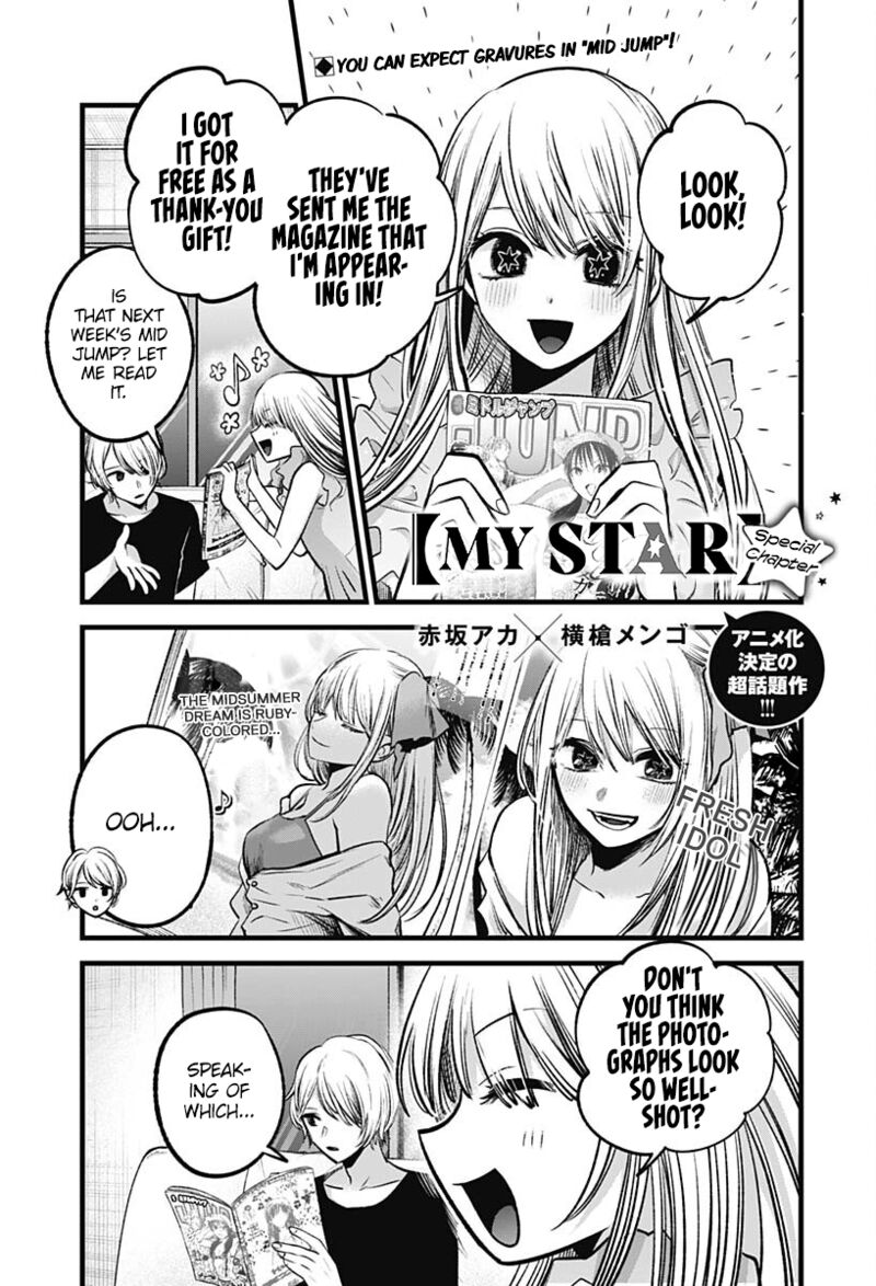 Oshi No Ko 90a 1