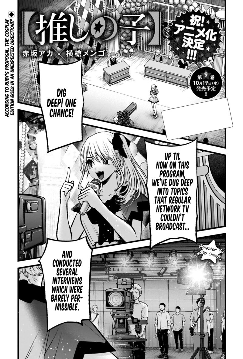 Oshi No Ko 91 1