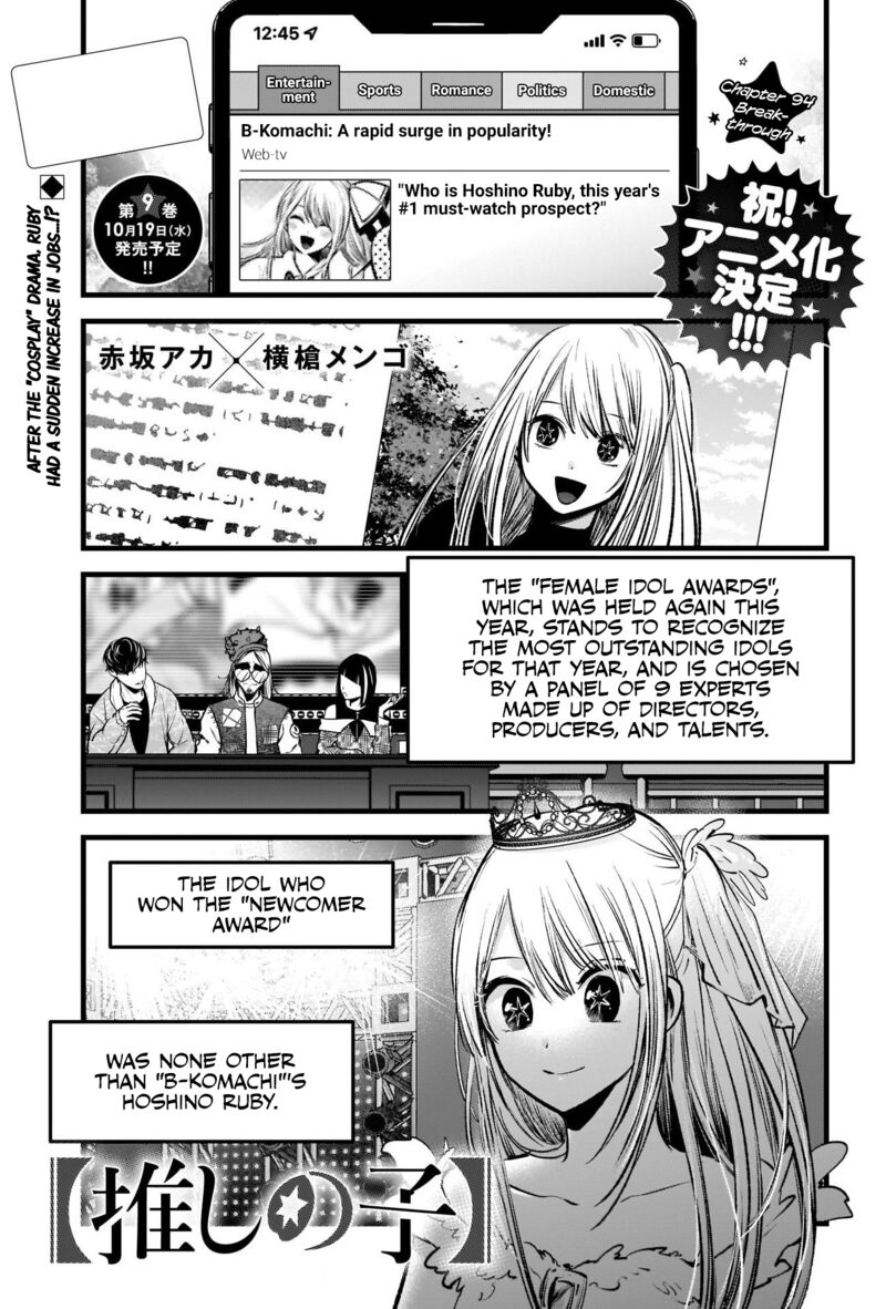 Oshi No Ko 94 1