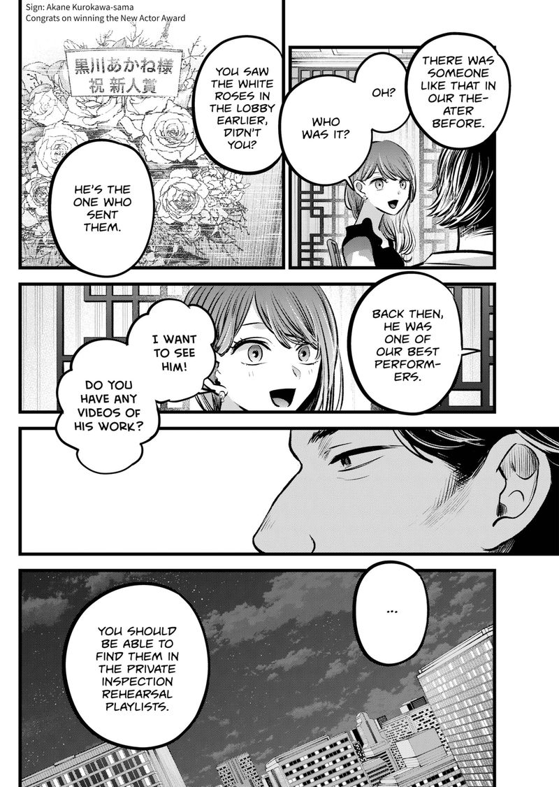 Oshi No Ko 96 12