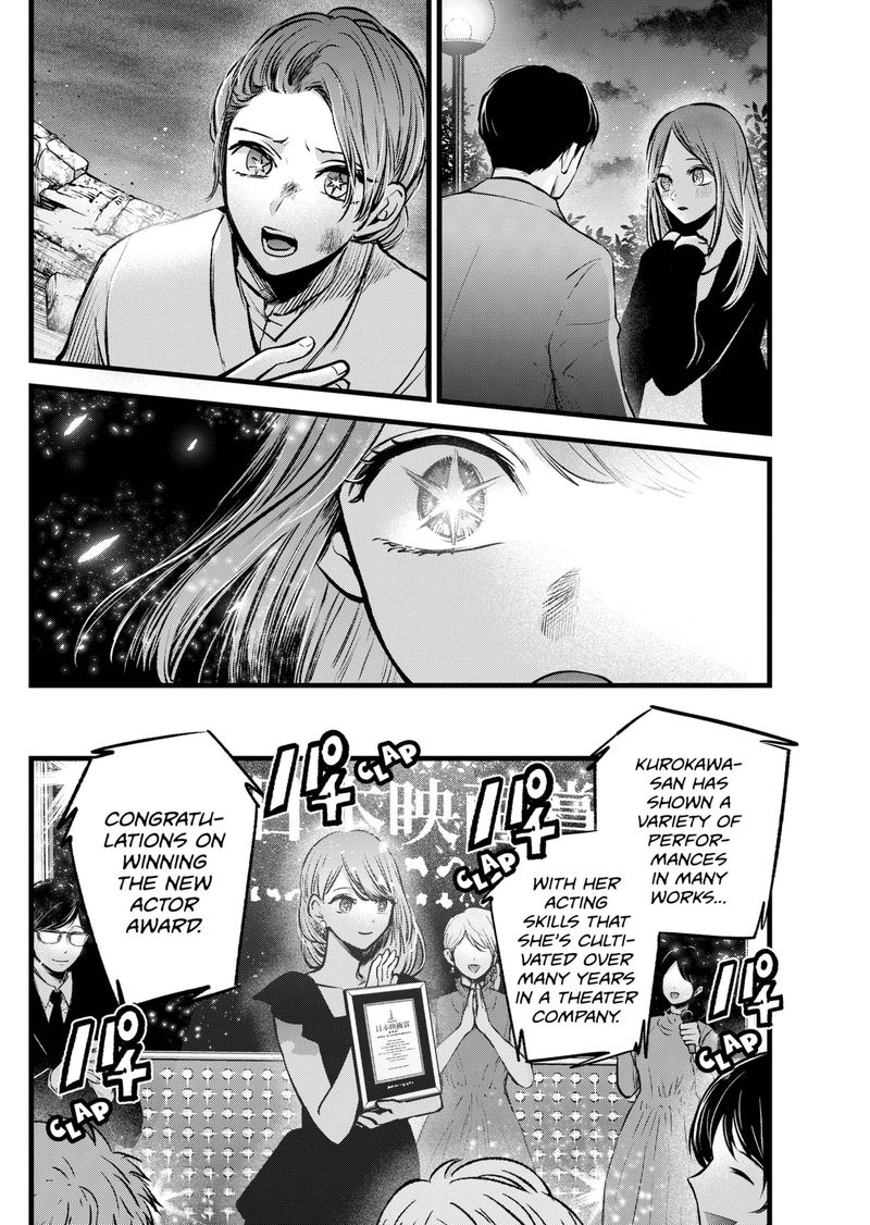 Oshi No Ko 96 6