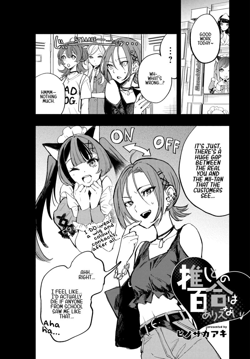 Oshi To No Yuri Wa Arienai 8 2