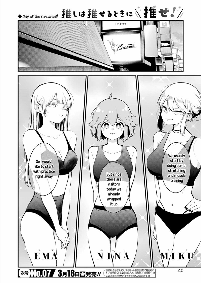Oshi Wa Oseru Toki Ni Ose 4 2