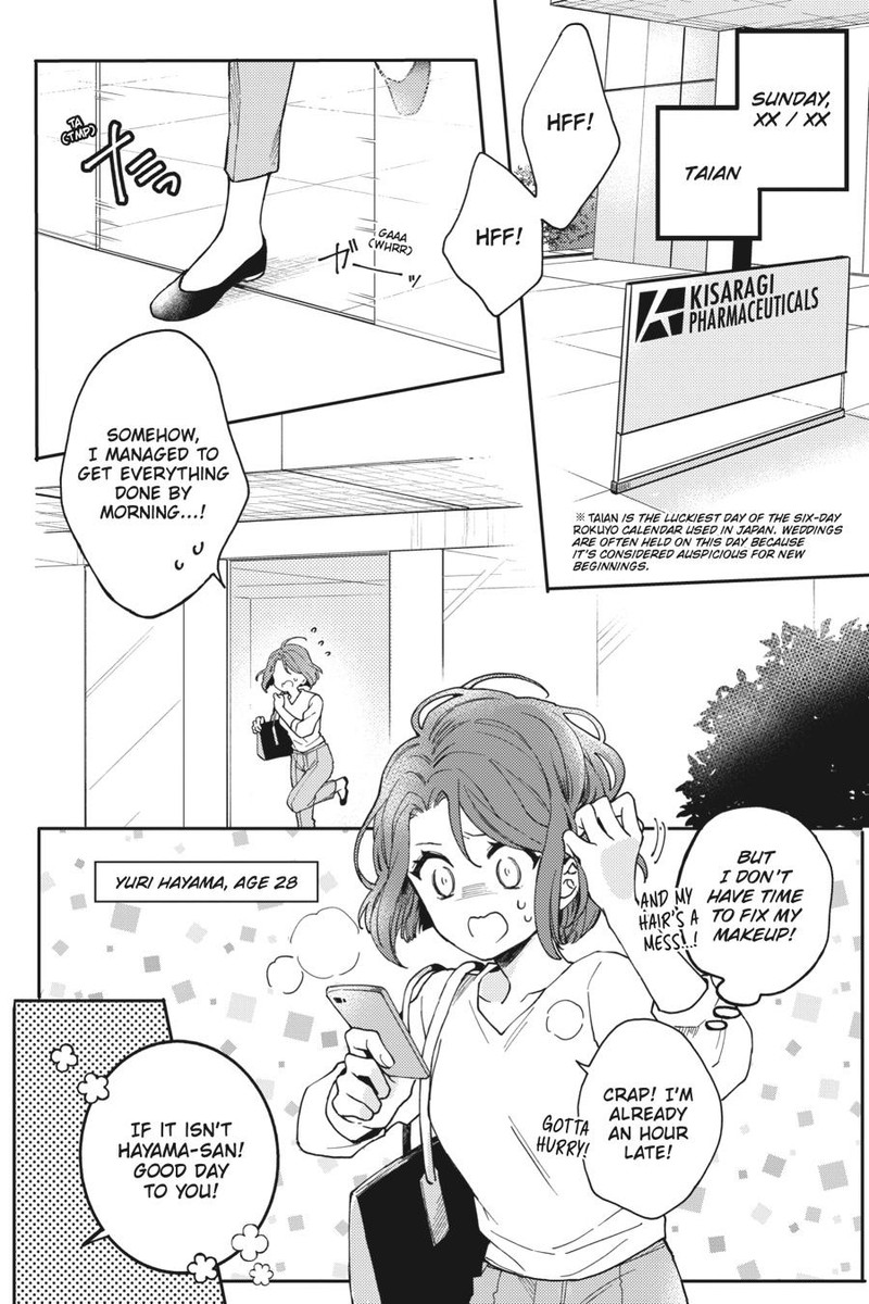 Oshikake Ouji Wa Nido OishII 1 7