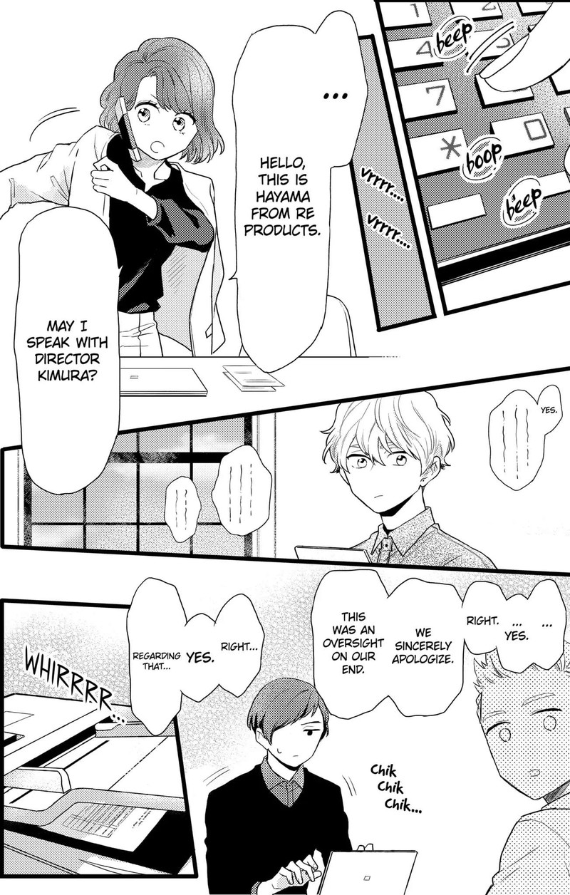 Oshikake Ouji Wa Nido OishII 19b 5