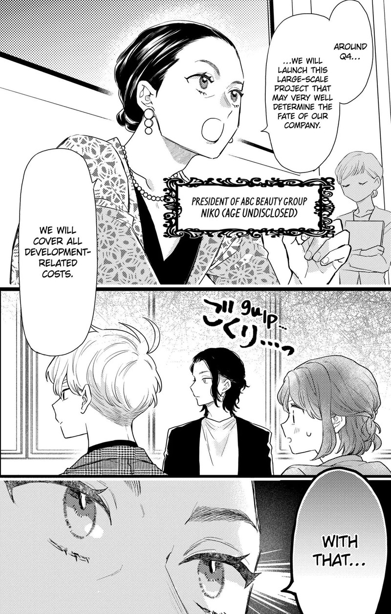 Oshikake Ouji Wa Nido OishII 25a 2