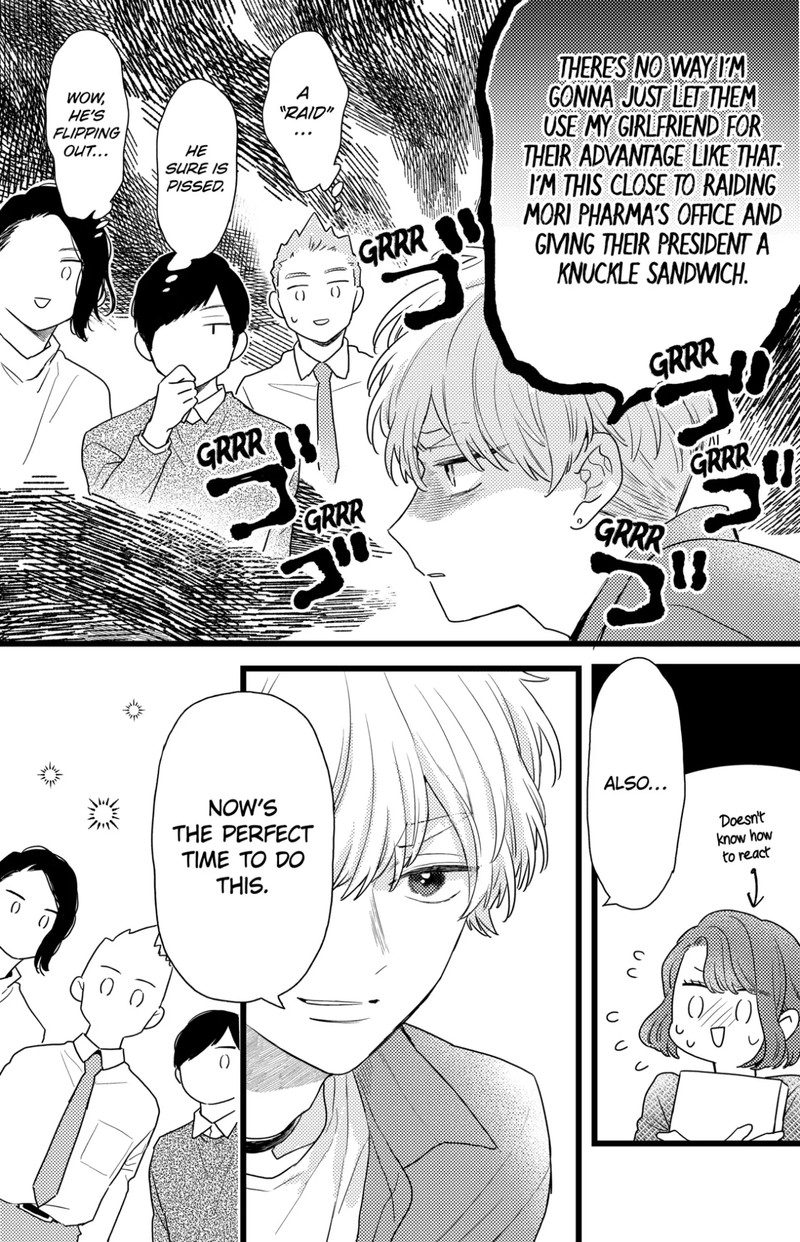 Oshikake Ouji Wa Nido OishII 35a 9