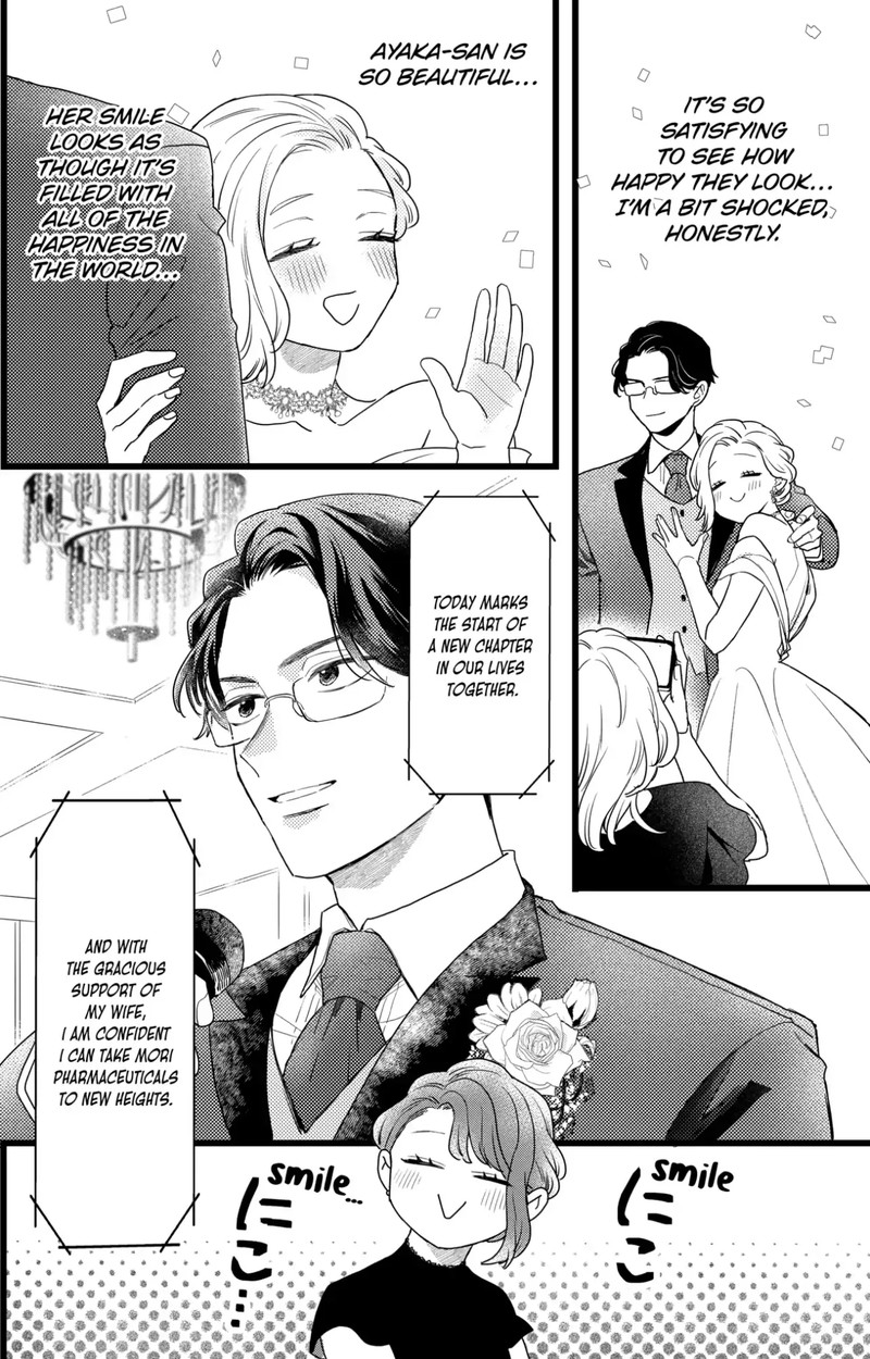 Oshikake Ouji Wa Nido OishII 40c 2