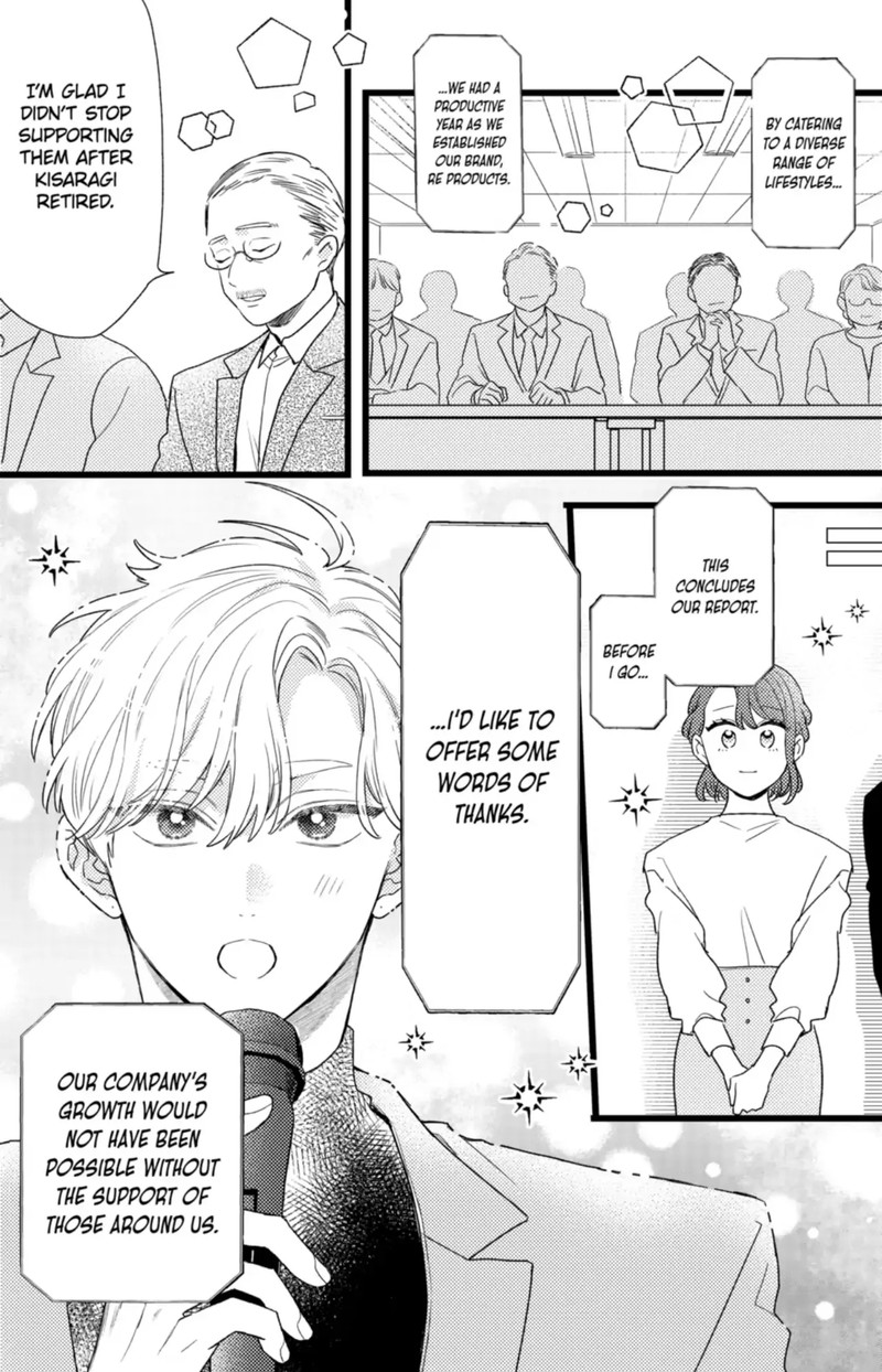 Oshikake Ouji Wa Nido OishII 43c 2