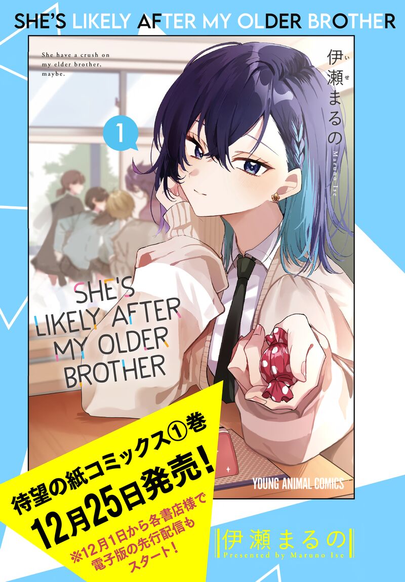 Osoraku Kanojo Wa Ore No Aniki O Neratteru 15e 9