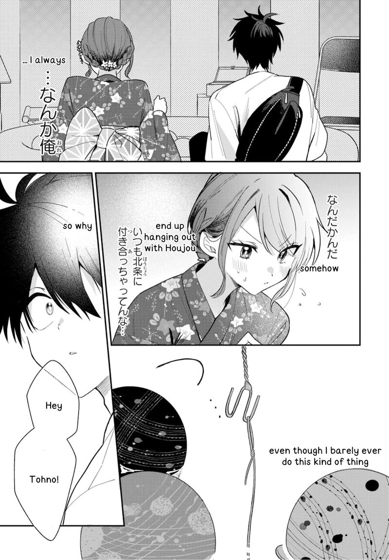 Osoraku Kanojo Wa Ore No Aniki O Neratteru 24 16
