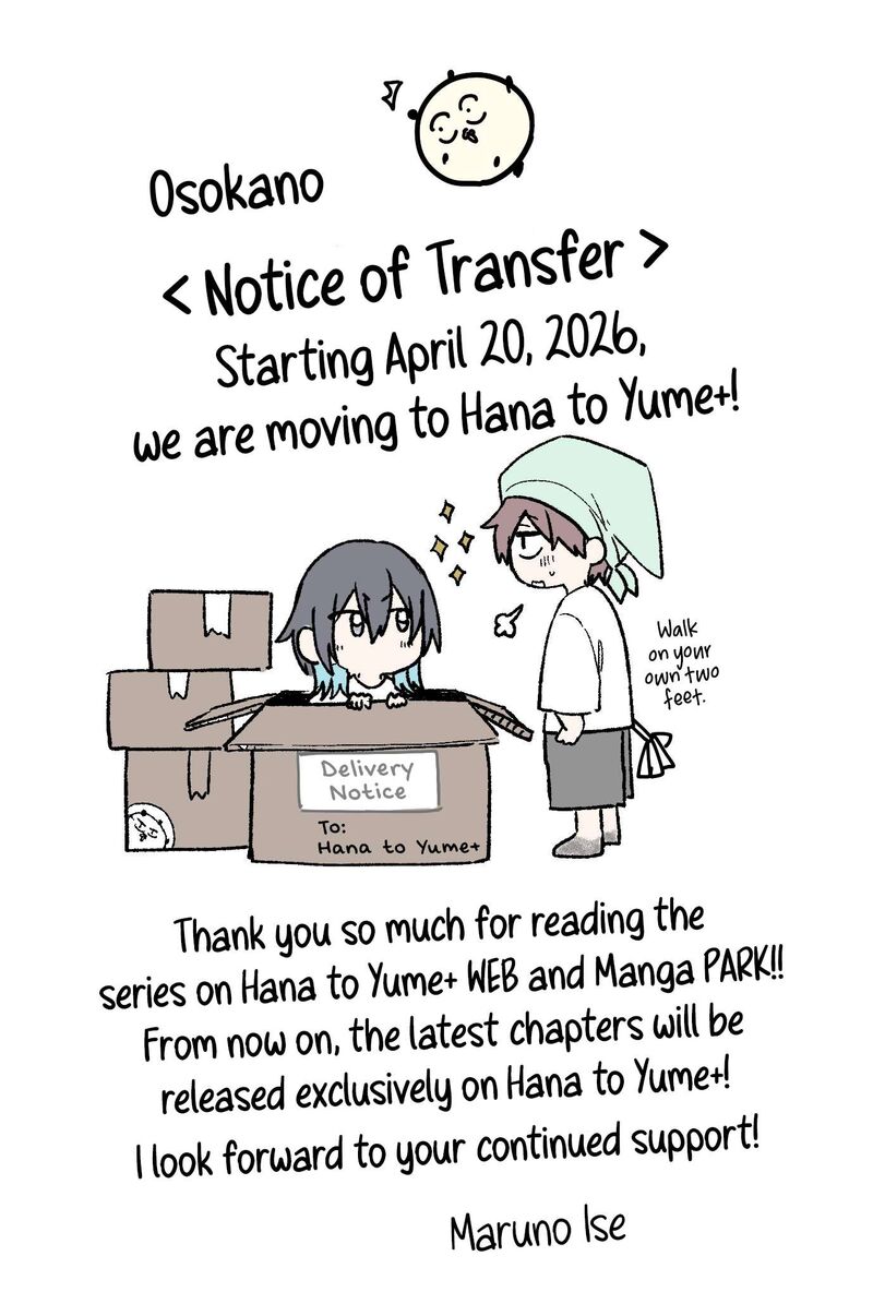 Osoraku Kanojo Wa Ore No Aniki O Neratteru 27e 4