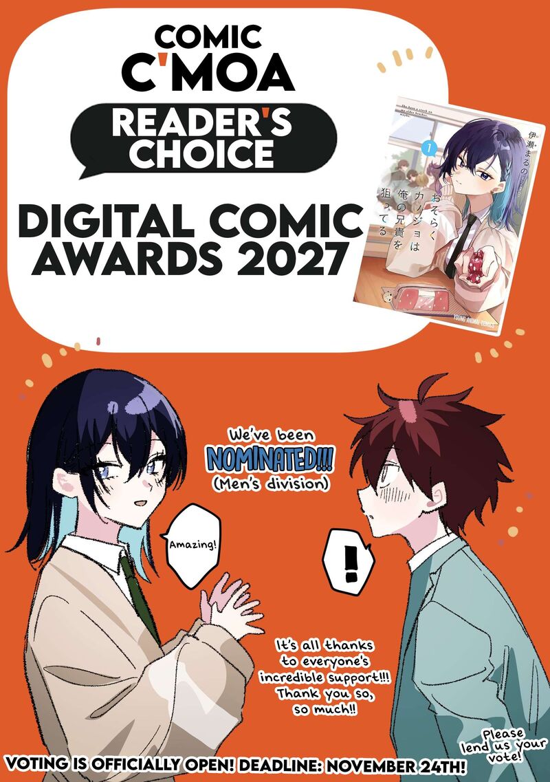 Osoraku Kanojo Wa Ore No Aniki O Neratteru 38e 4