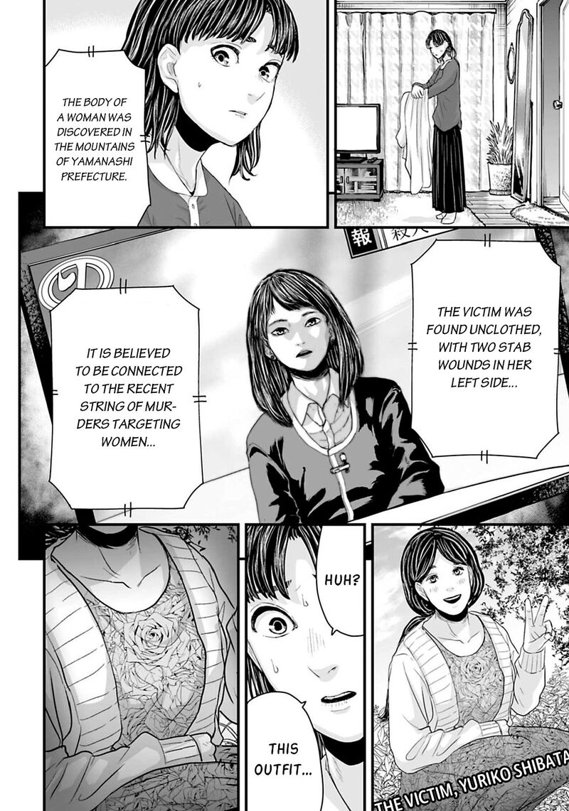 Osore Reiwa Kaidan 17 8