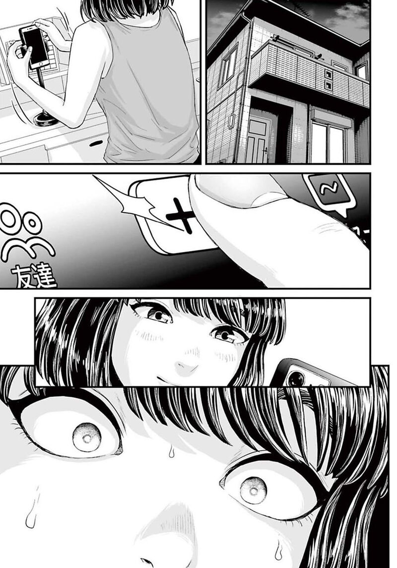 Osore Reiwa Kaidan 2 33