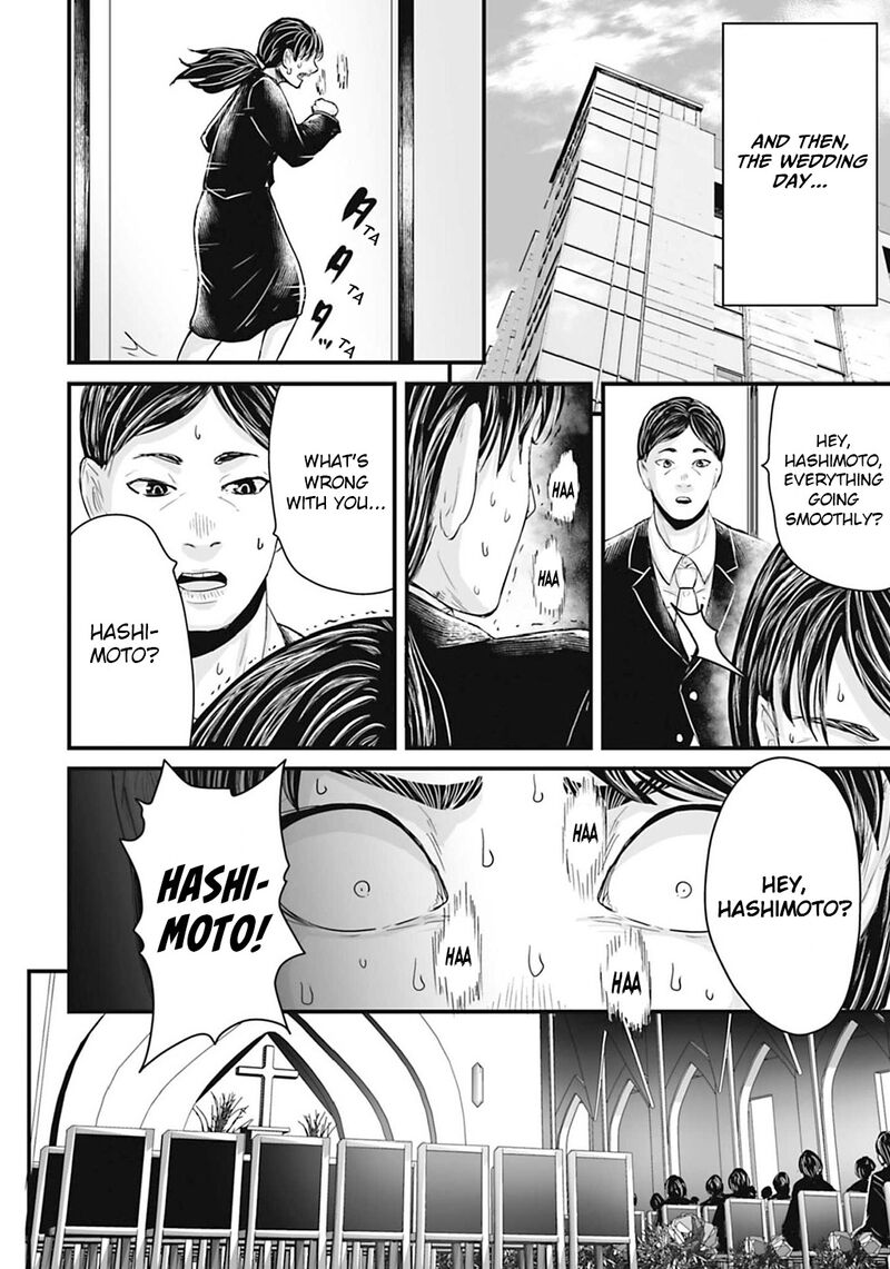 Osore Reiwa Kaidan 26 12