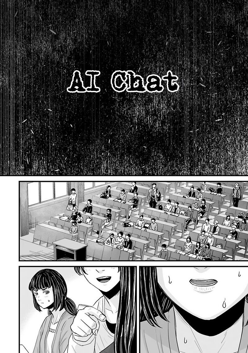 Osore Reiwa Kaidan 31 4