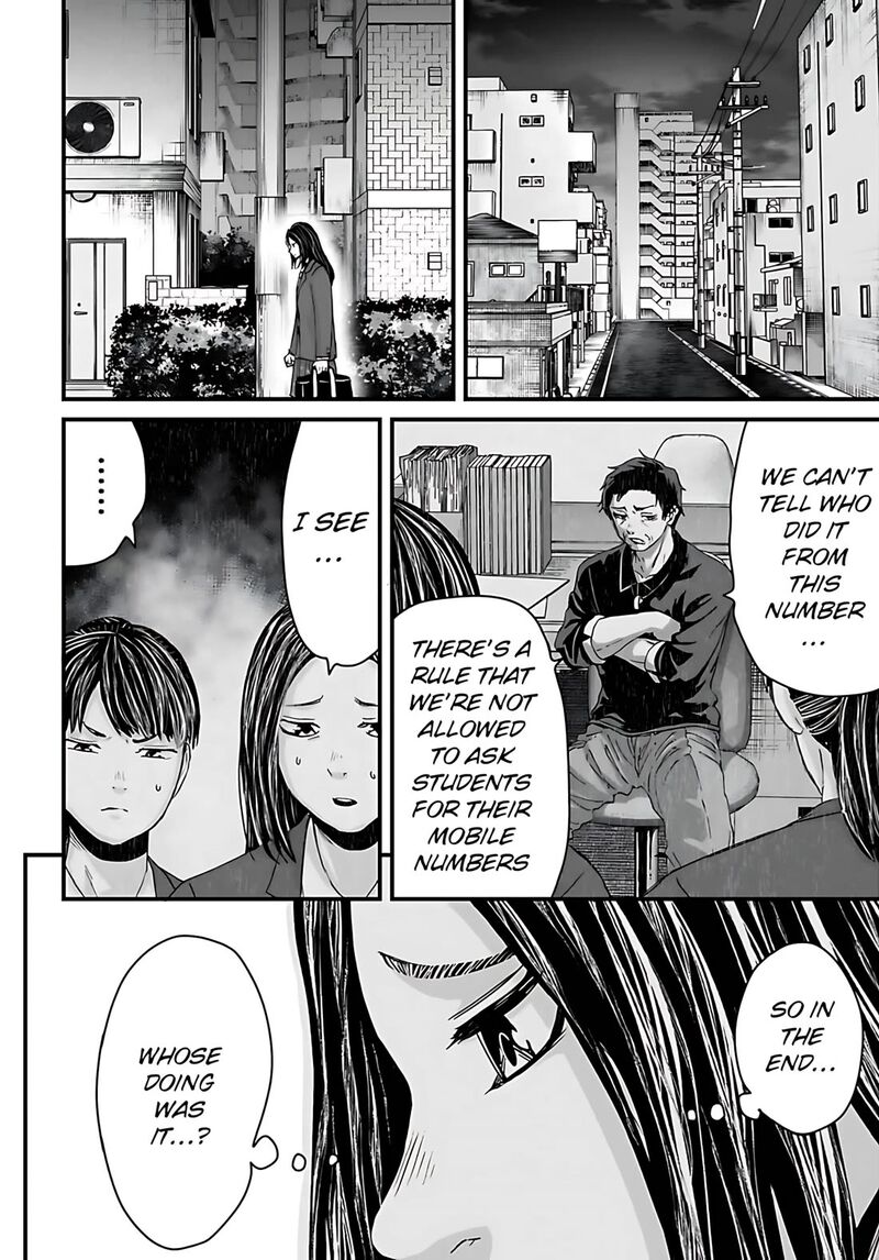 Osore Reiwa Kaidan 55 16