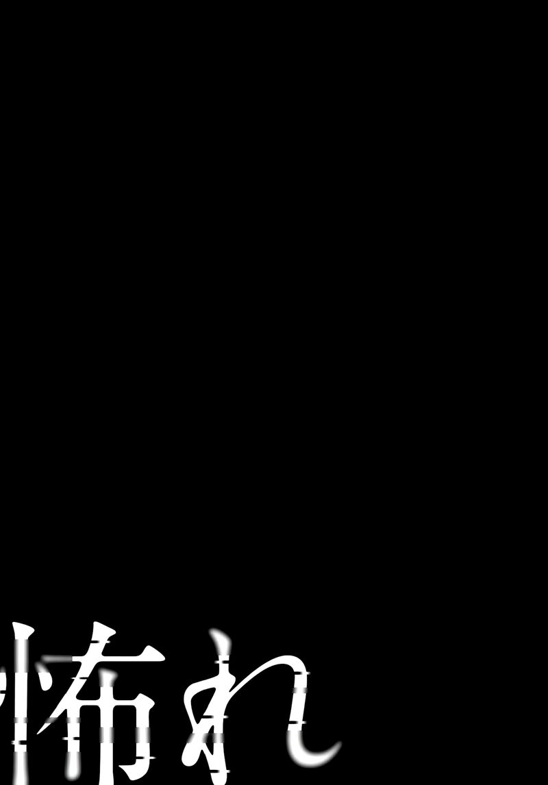 Osore Reiwa Kaidan 56 13