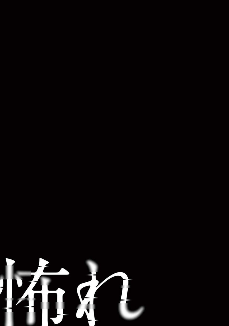 Osore Reiwa Kaidan 8 16