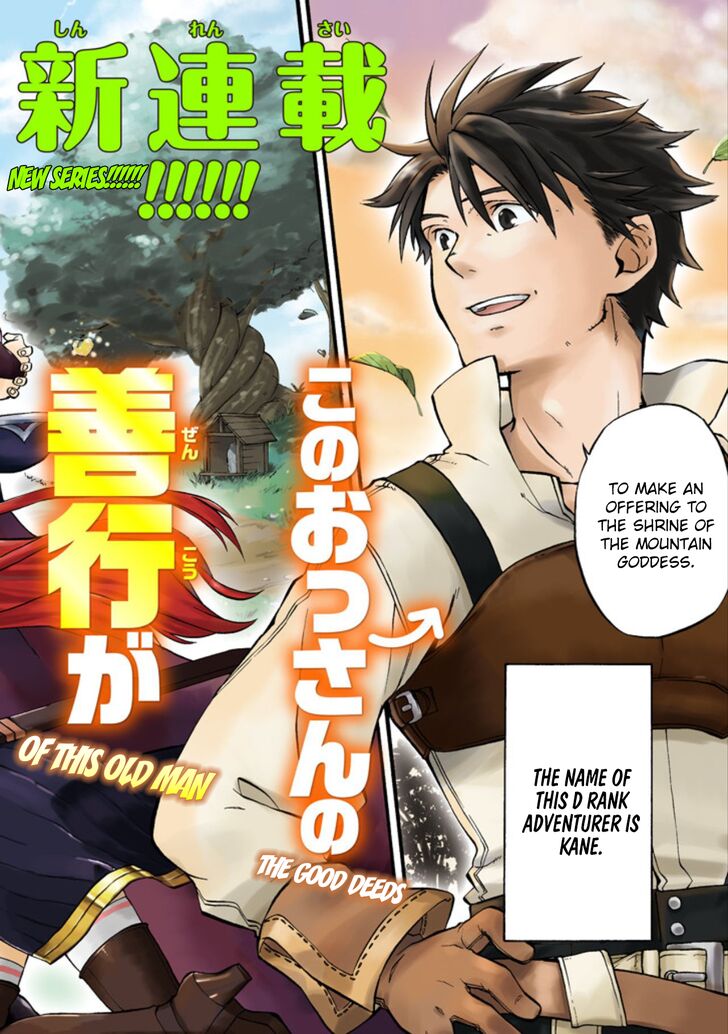 Ossan Boukensha Kein No Zenkou 1 2