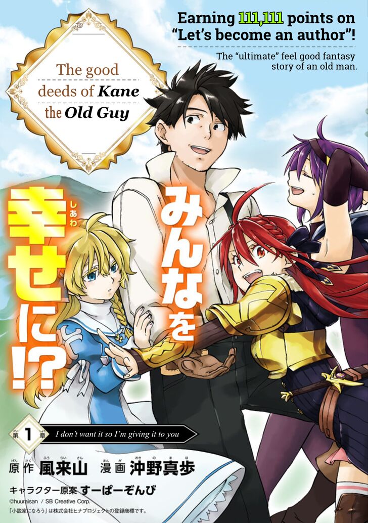 Ossan Boukensha Kein No Zenkou 1 3