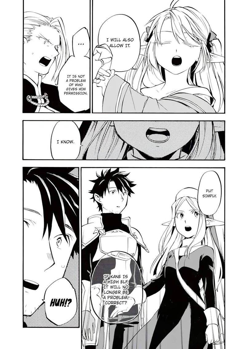 Ossan Boukensha Kein No Zenkou 26 20