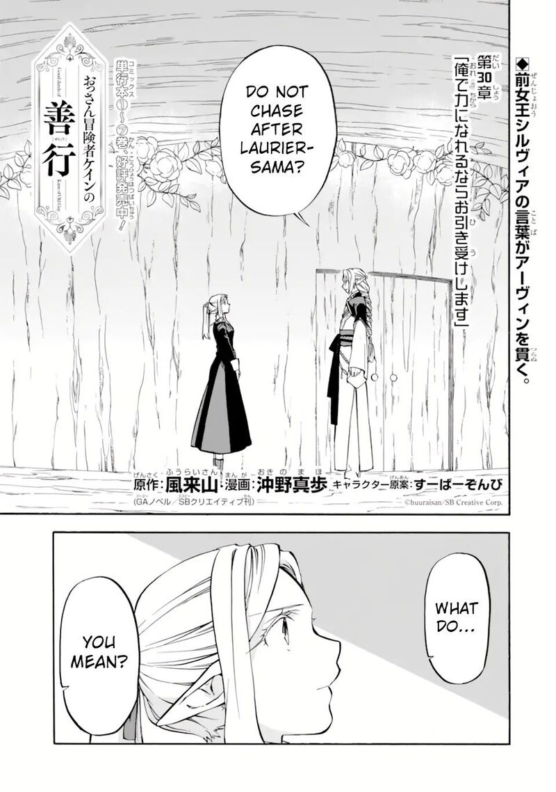 Ossan Boukensha Kein No Zenkou 30a 1