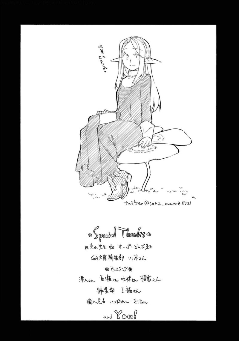 Ossan Boukensha Kein No Zenkou 31 50