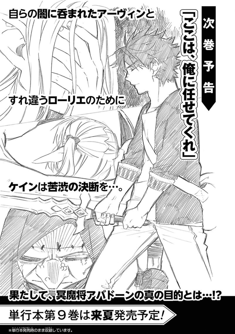 Ossan Boukensha Kein No Zenkou 31 51