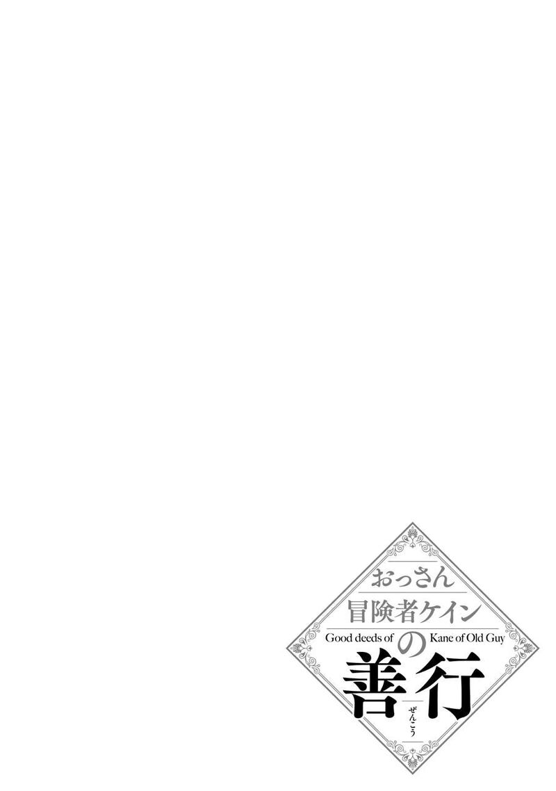 Ossan Boukensha Kein No Zenkou 36 44