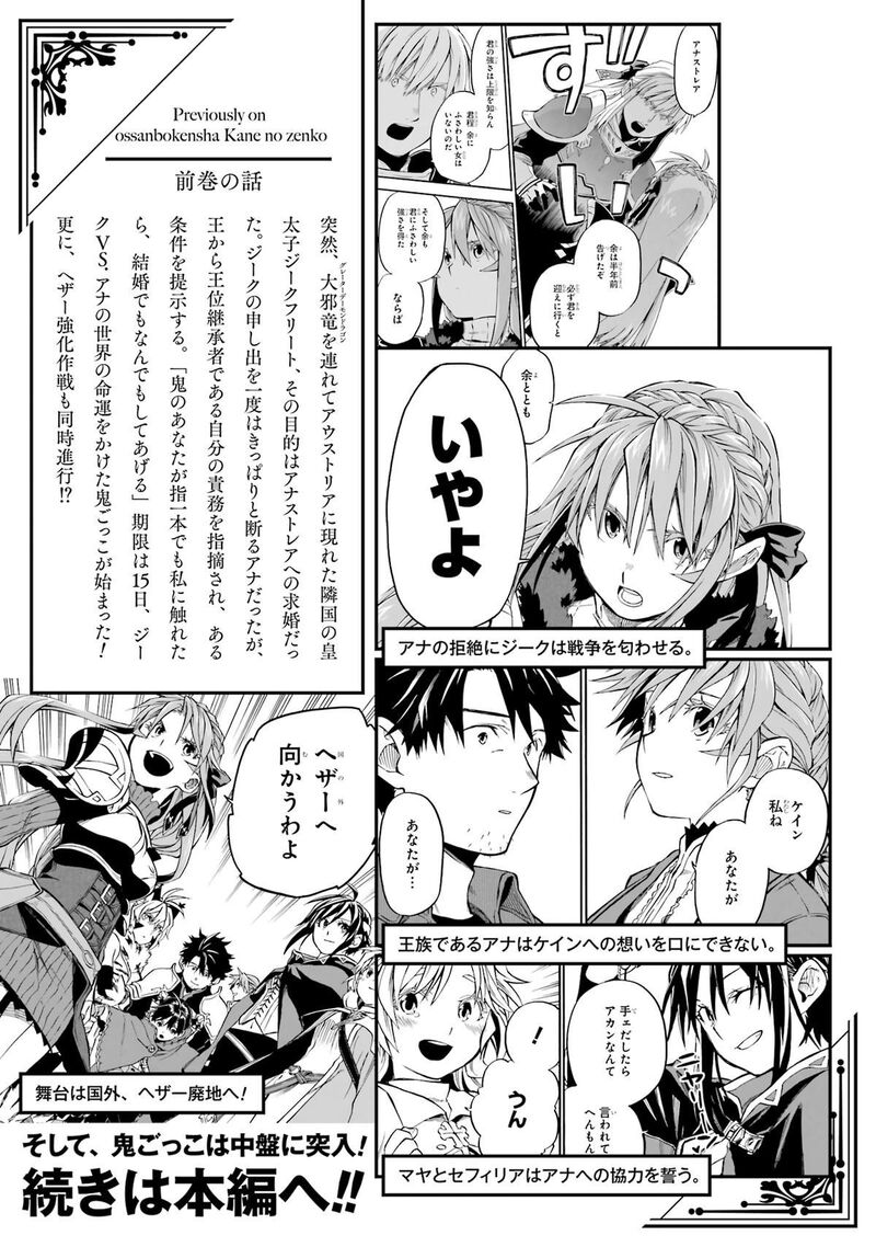 Ossan Boukensha Kein No Zenkou 40 5