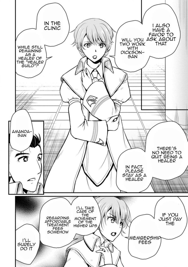 Ossan Teihen Chiyu Shi To Manasume No Henkyou Life 22 18