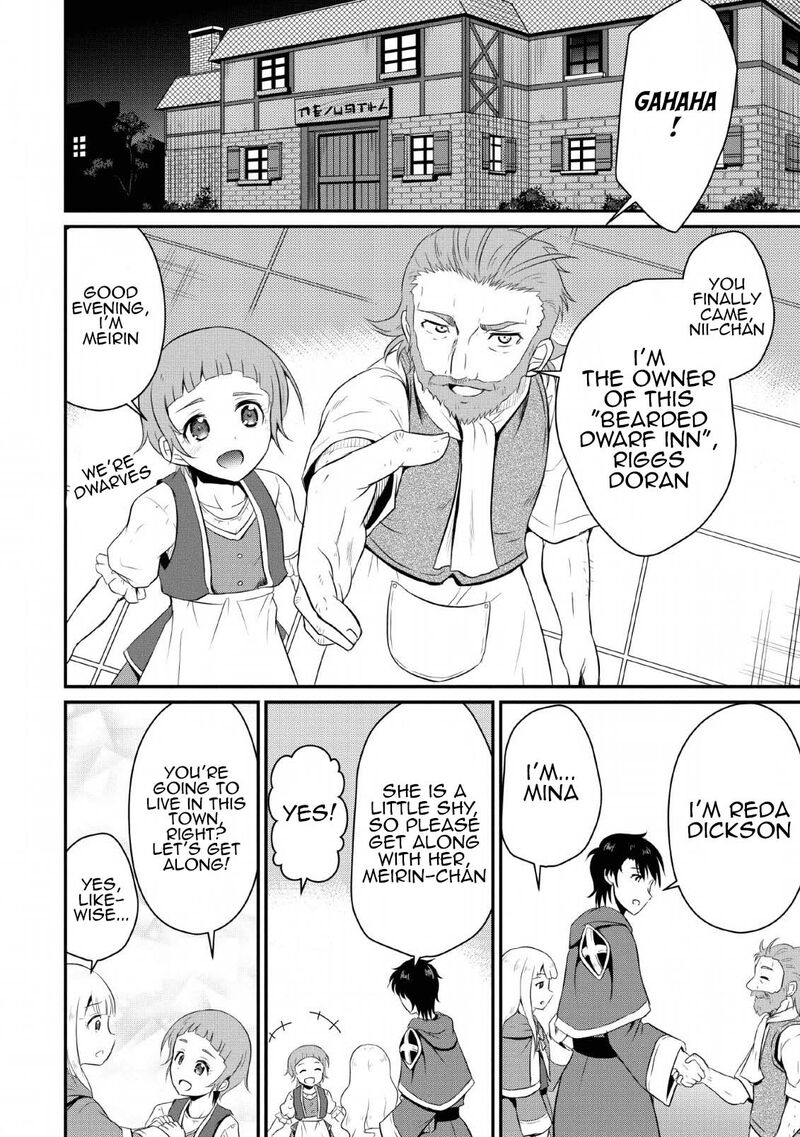 Ossan Teihen Chiyu Shi To Manasume No Henkyou Life 4 8