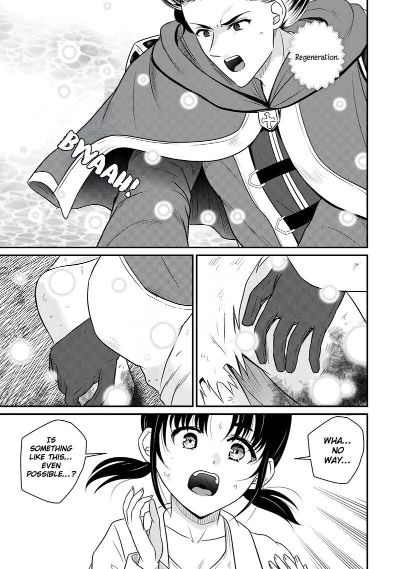 Ossan Teihen Chiyu Shi To Manasume No Henkyou Life 69 15