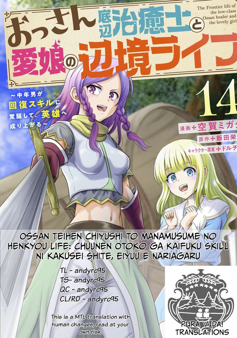 Ossan Teihen Chiyu Shi To Manasume No Henkyou Life 74 1